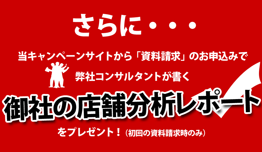 ���L�����y�[���T�C�g���琬�ʕ�V�^EC�^�c��s�E�l�b�g�V���b�v�^�c��s�T�[�r�X�ւ̎��������ŕ���EC�R���T���^���g��������Ђ̓X�ܕ��̓��|�[�g�����񎞂̂݃v���[���g�I