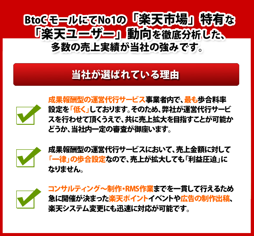 �y�V�s��⎩�Ѓl�b�g�V���b�v�̐V�K�����グ��������V���b�v�̉��P�܂œ��Ђ̕q�r�R���T���^���g�ɂ��C�����������I